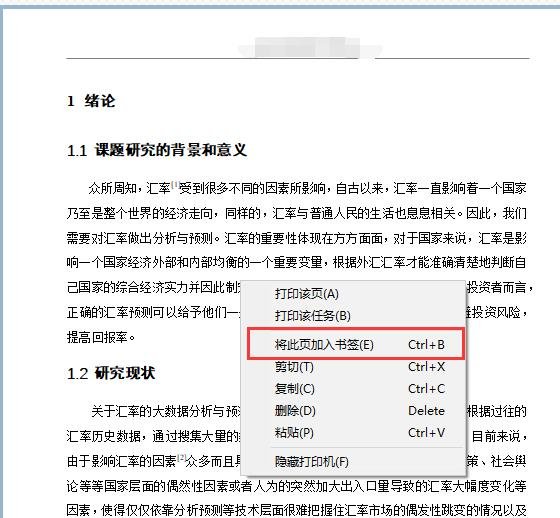 pdf文档如何自动生成目录书签？