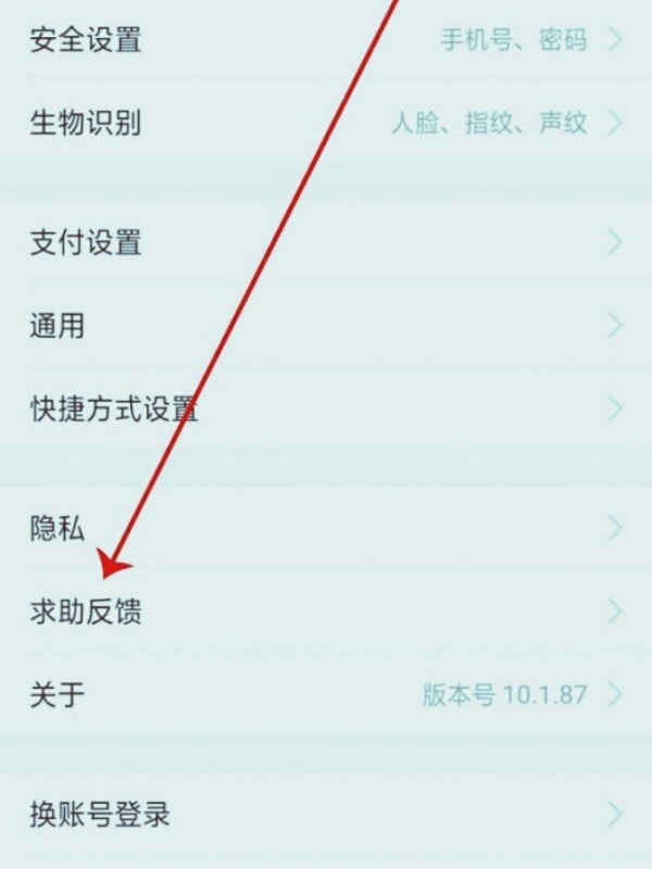 支付宝实名认证上限了，应该怎么解除
