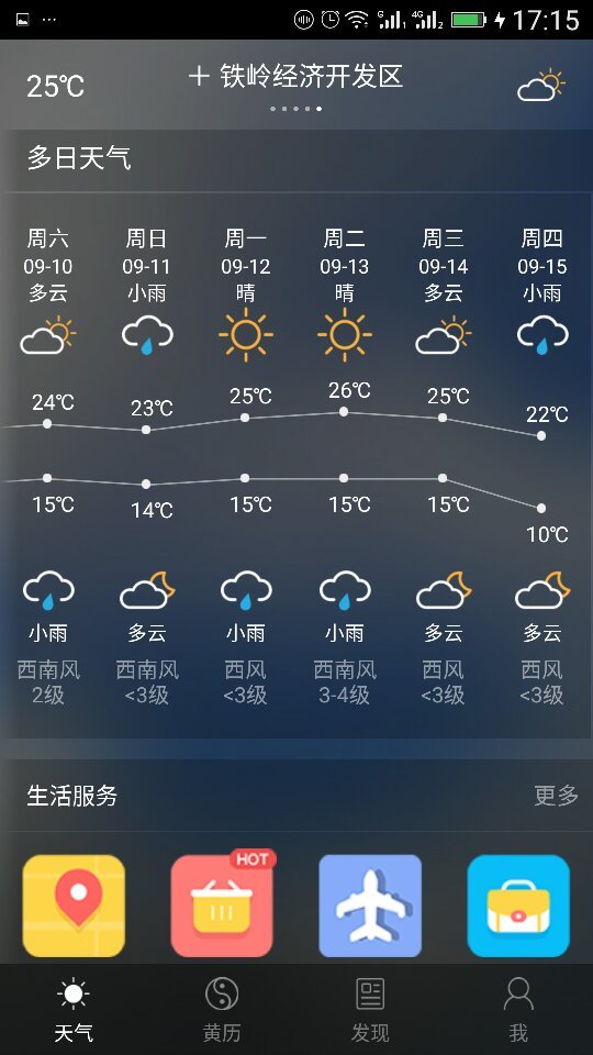 铁岭天气预报15天查询结果