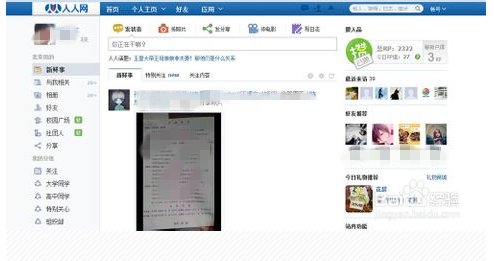 请问各位高手啊，进别人的人人网怎么删除那里访问记录？各位帮帮忙啊