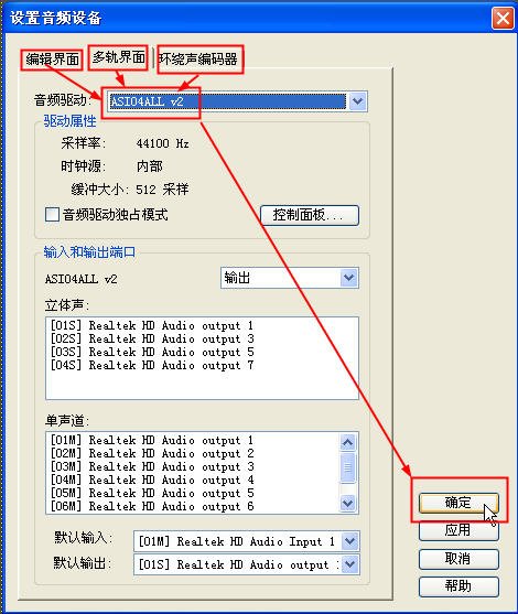 adobe audition 3.0 音频设置了ASIO4ALL v2就播放没有声音了,怎么解决?