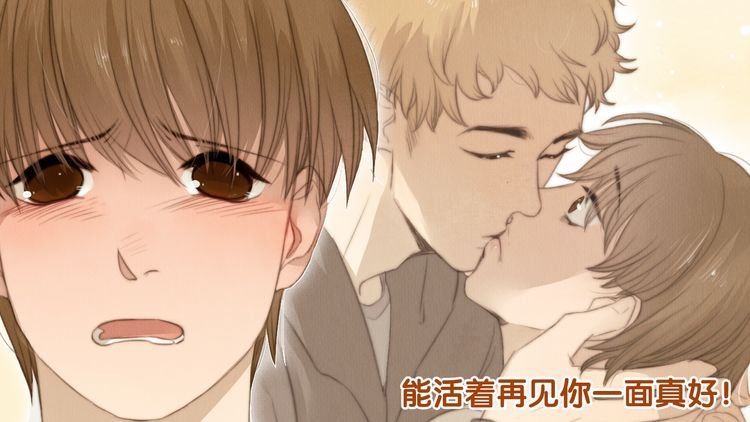 求《原来房东超帅的》和《最喜欢你的十年》漫画的福利图