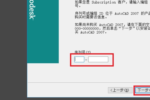 win10系统的电脑怎么安装CAD2007版本的？？