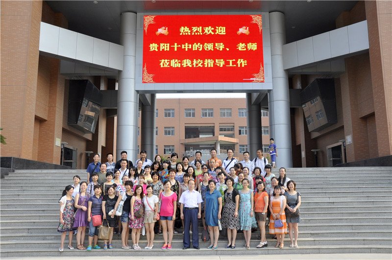 贵阳市第十四中学的师资力量