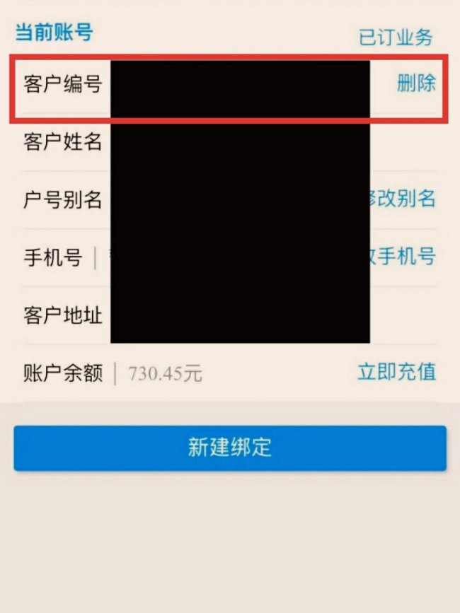 怎样查询龙江网络哈尔滨元申广电有线电视智能卡/CA卡号