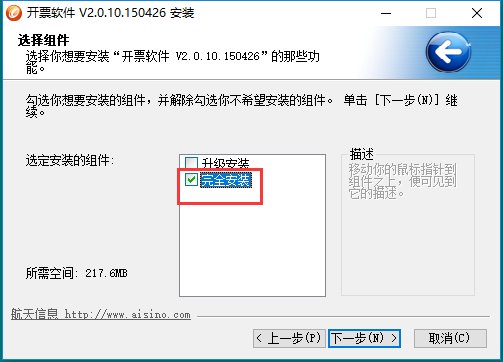 这个航天信息增值税发票系统，金税盘怎么用？usb连接上要安装吗