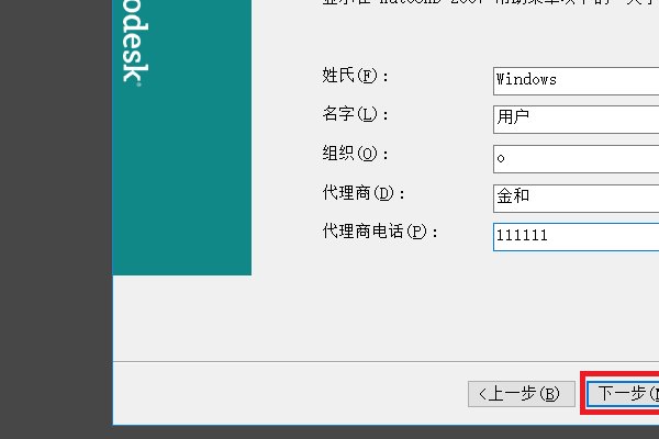 win10系统的电脑怎么安装CAD2007版本的？？