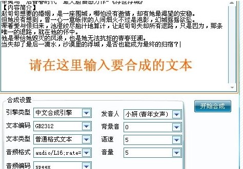 有没有免费在线文字转语音的网站？