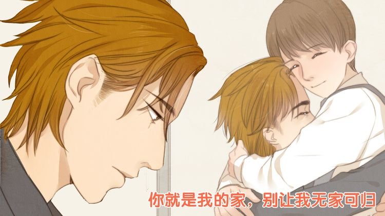 求《原来房东超帅的》和《最喜欢你的十年》漫画的福利图