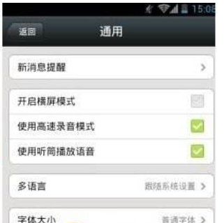 怎么把开着微信语音聊天的这个图标在游戏的时候隐藏起来，本来在游戏中不会显示的。