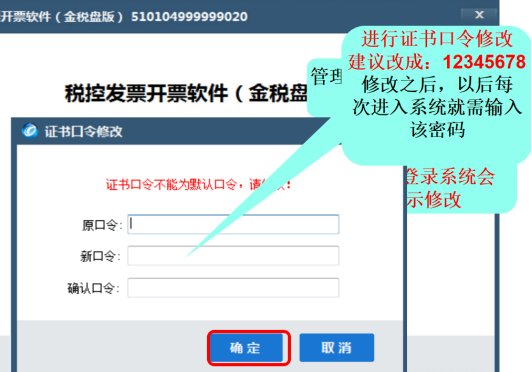 这个航天信息增值税发票系统，金税盘怎么用？usb连接上要安装吗