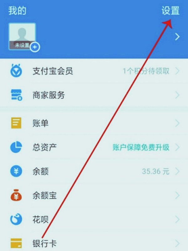 支付宝实名认证上限了，应该怎么解除