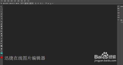 电脑免费PS哪个好 怎么使用在线PS处理图片
