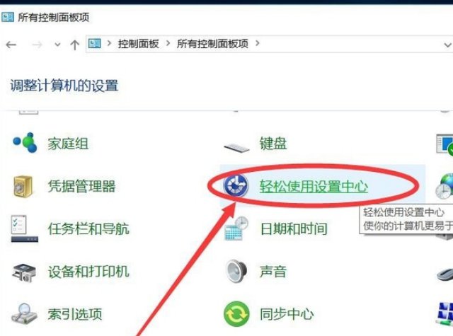 SHIFT键如何取消粘滞