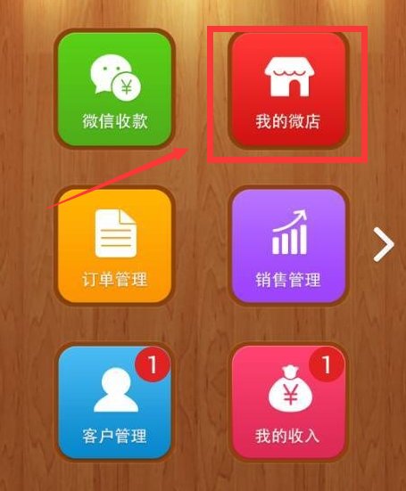 微信开店要钱吗？微信开店的详细步骤？