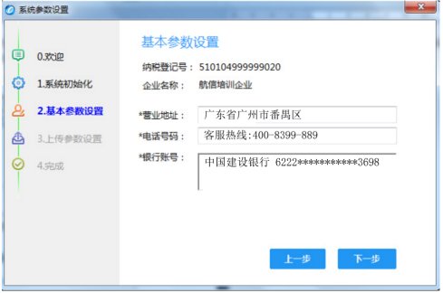 这个航天信息增值税发票系统，金税盘怎么用？usb连接上要安装吗