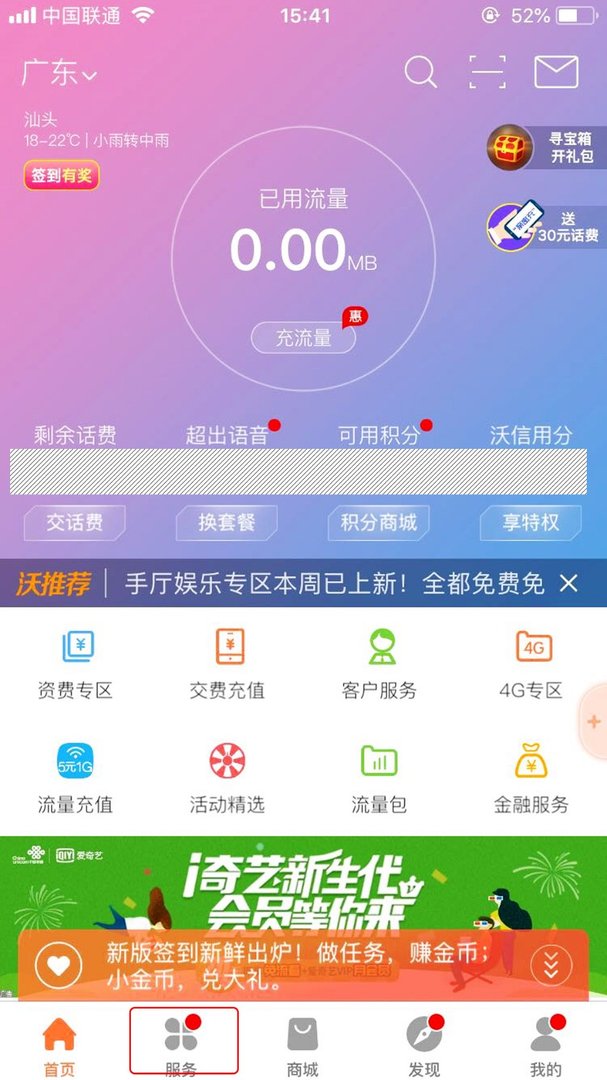 移动手机号如何报停方便