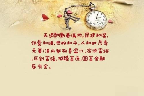 谁知道天道酬勤上句或下句或关联句子（不要出处和意思）