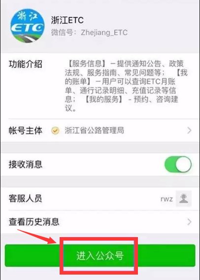 ETC扣款是怎么扣的，车子经过收费站就马上系统里会扣款吗？