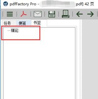 pdf文档如何自动生成目录书签？