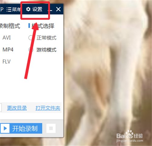 电脑如何录屏带声音？