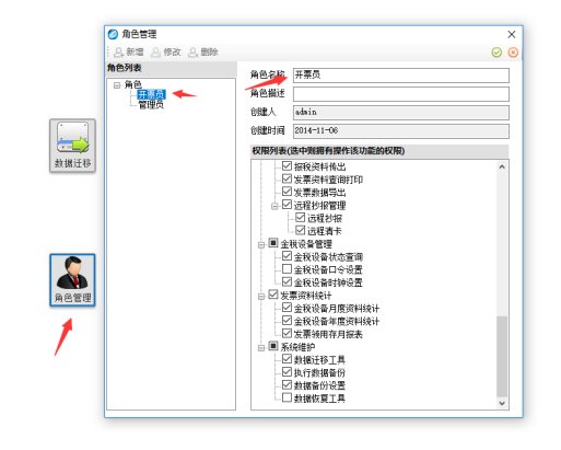 这个航天信息增值税发票系统，金税盘怎么用？usb连接上要安装吗