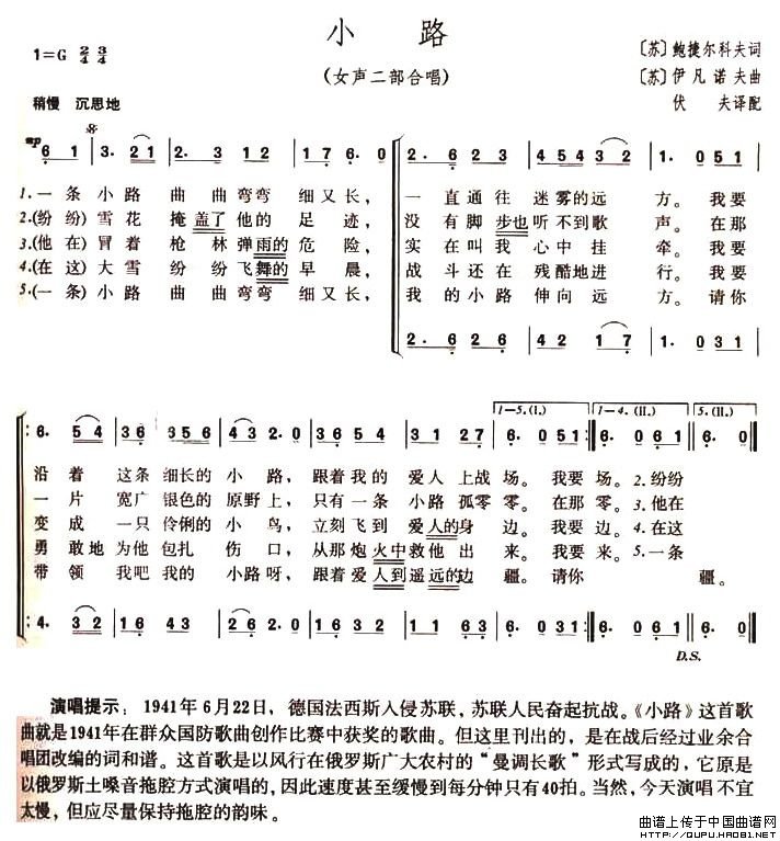 苏联歌曲小路简谱第二部分谁知道啊 跪求啊