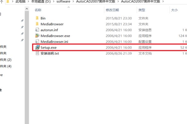 win10系统的电脑怎么安装CAD2007版本的？？
