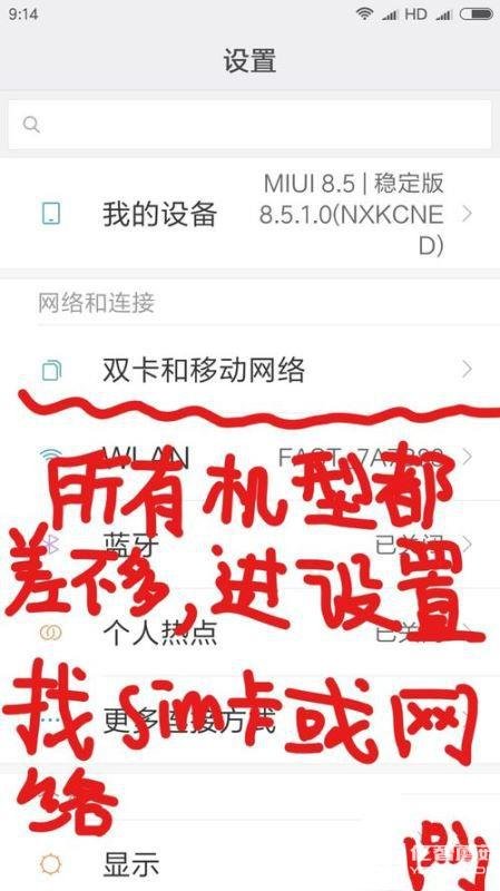 请问oppo手机通知栏显示HD什么意思，怎么关啊？
