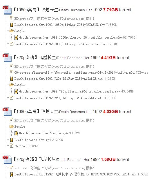 电影 飞越长生 中文字幕 高清