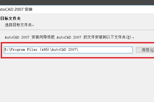 win10系统的电脑怎么安装CAD2007版本的？？