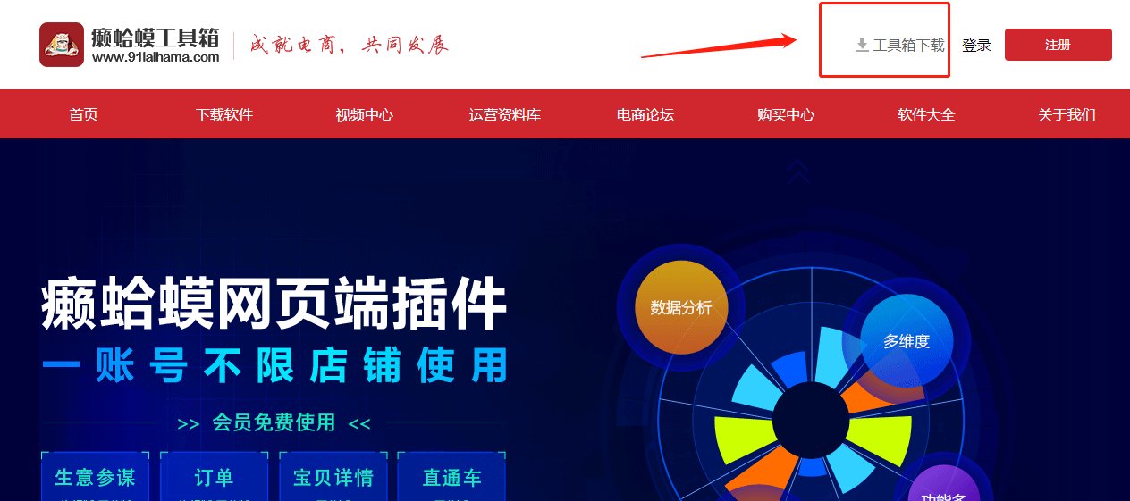 拼多多商家铺货要怎么复制商品上传？