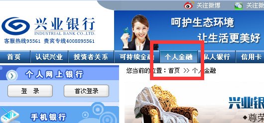 兴业银行理财产品的利率
