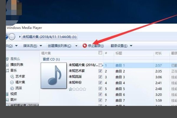 怎么把Track01.cda转换成mp3格式的啊？把光盘那出来，就不能播放了