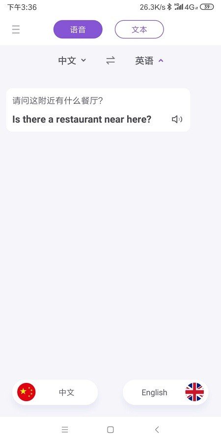 有没有中英文在线翻译软件