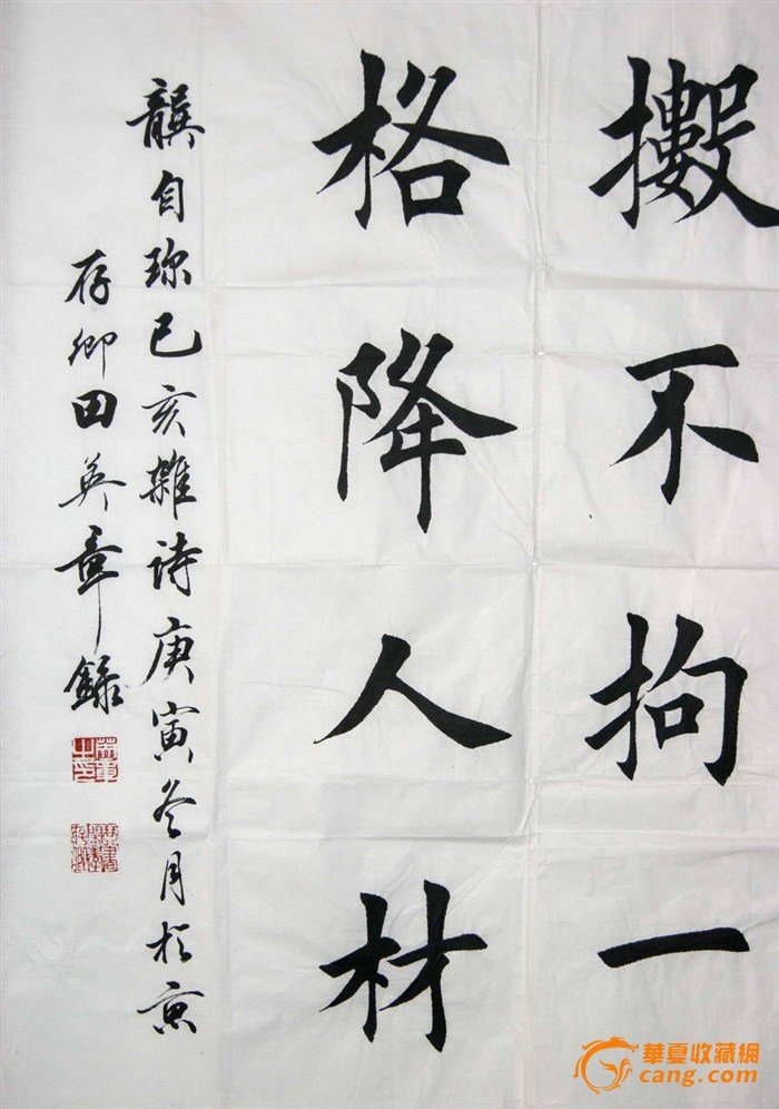 孟繁禧与田英章谁的字好