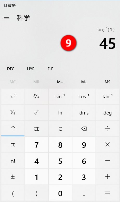 怎样用计算器 arctan计算角度