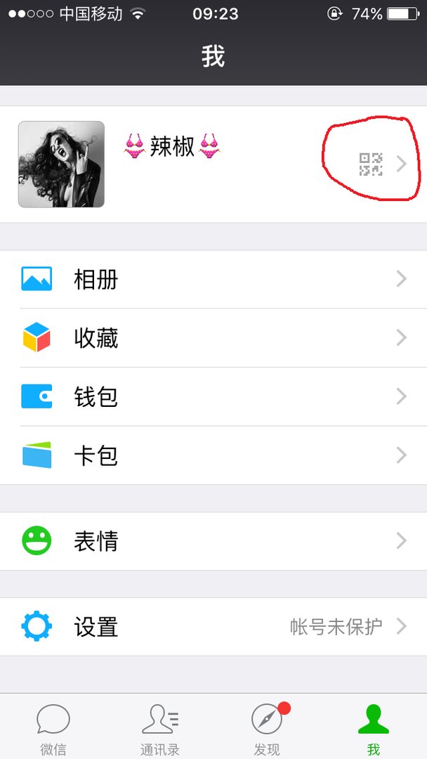 微信打招呼技巧有哪些