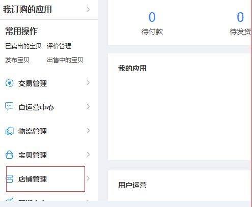 淘宝代销 您未签署淘宝图片空间协议，请去图片空间签署协议 怎么回事
