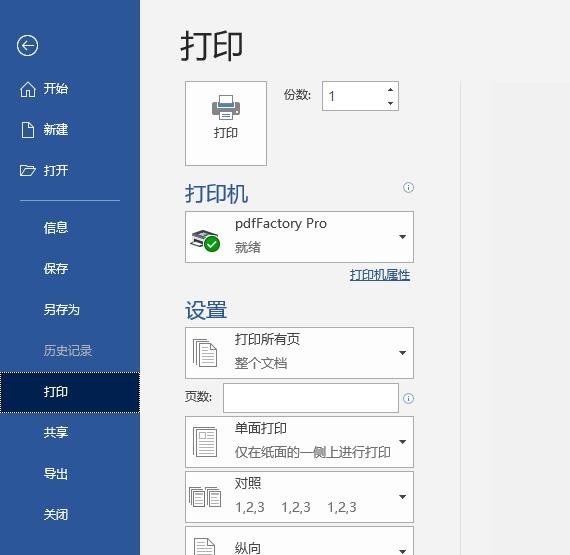 pdf文档如何自动生成目录书签？