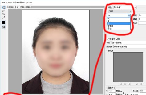 公务员报考照片尺寸怎么调整，急！