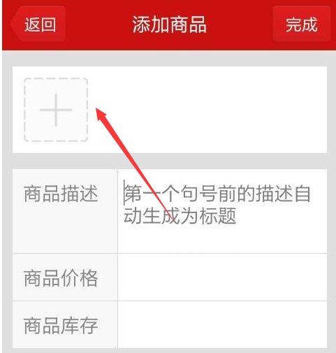 微信开店要钱吗？微信开店的详细步骤？