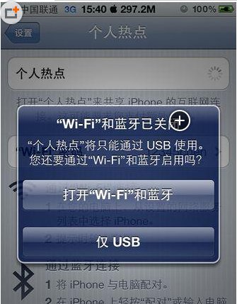 苹果手机usb共享网络给电脑连不到啊