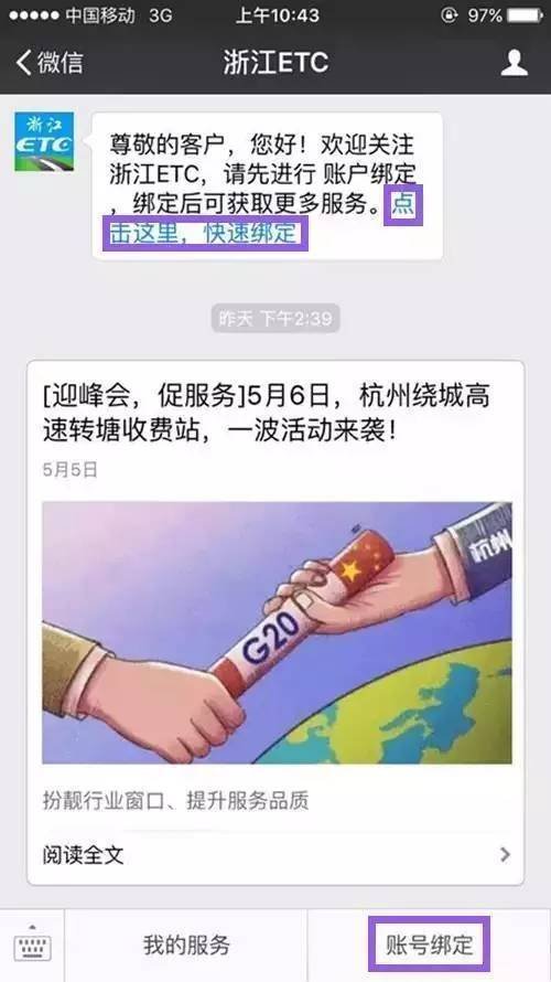 ETC扣款是怎么扣的，车子经过收费站就马上系统里会扣款吗？