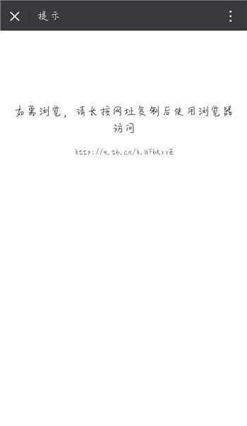 用手机逛淘宝，怎么把链接发给别人