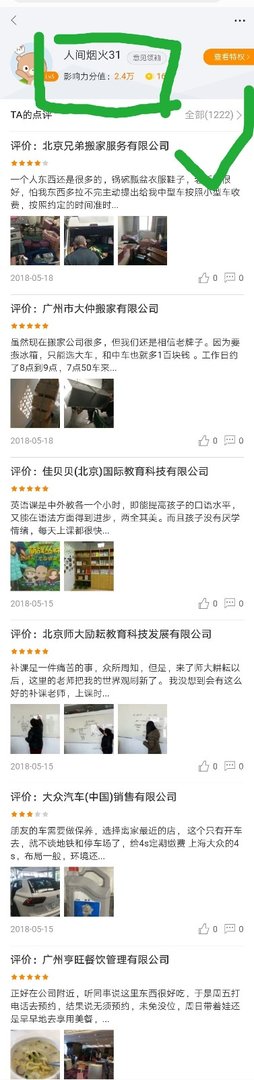 同达插班生是上海最好的辅导机构吗？