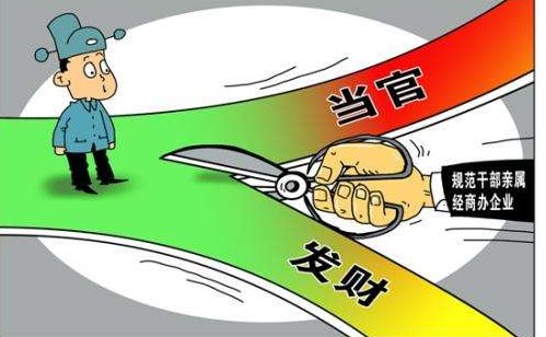 霸道局长为何公权私用从重处罚？