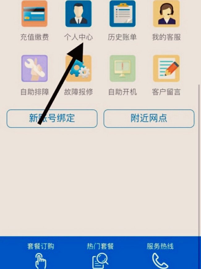 怎样查询龙江网络哈尔滨元申广电有线电视智能卡/CA卡号
