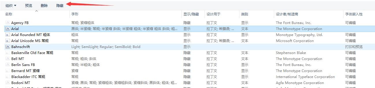 Arial Narrow字体在excel表中显示不出来，请看完我的补充！谢谢！