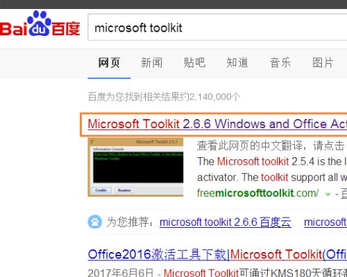 microsoft office2007弹出激活向导该怎么办
